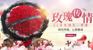 海南琼海市嘉积镇鲜花速递